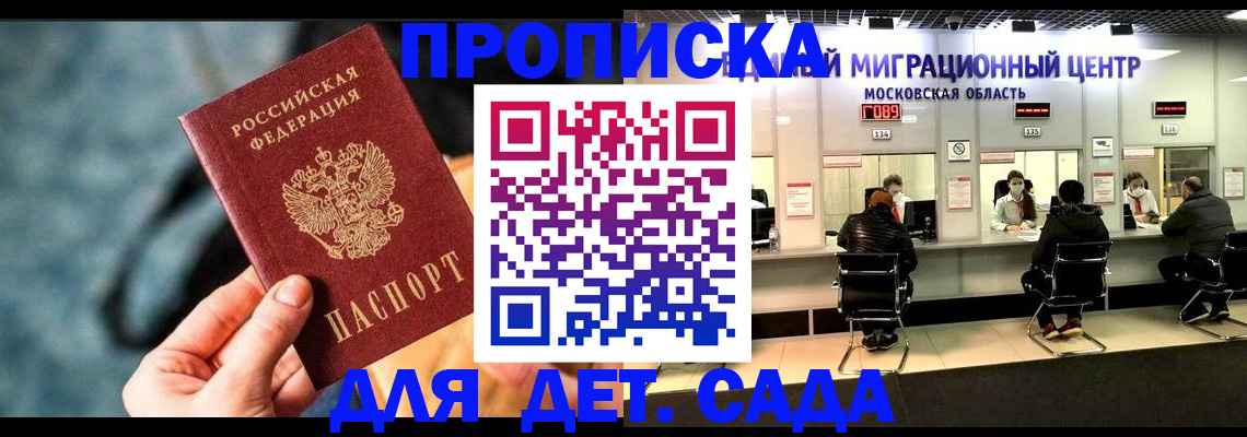 прописка для военкомата в Яранске